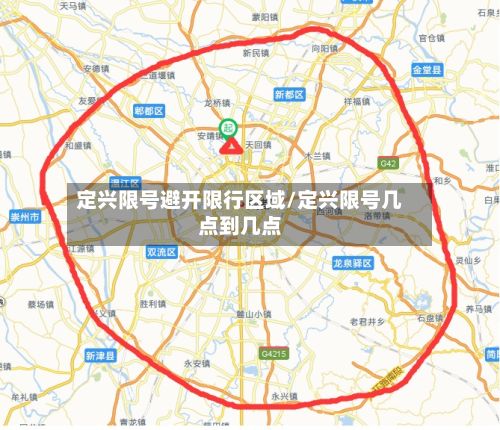 定兴限号避开限行区域/定兴限号几点到几点