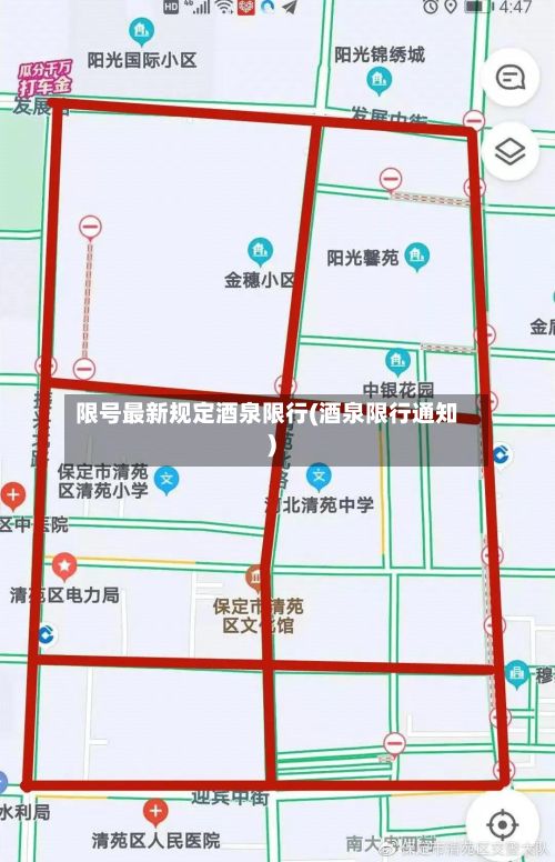 限号最新规定酒泉限行(酒泉限行通知)
