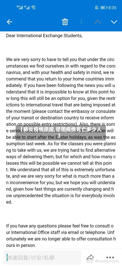 【肺炎疫情德国,德国疫情死亡多少人】