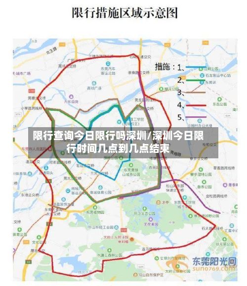 限行查询今日限行吗深圳/深圳今日限行时间几点到几点结束
